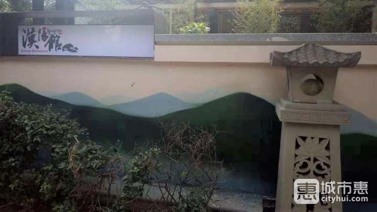 漢陽館