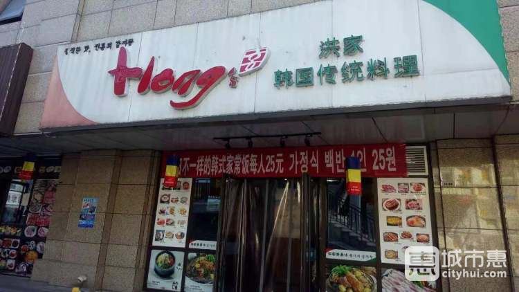 洪家脊骨湯