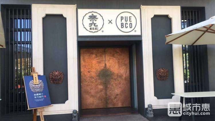 奈九居酒屋
