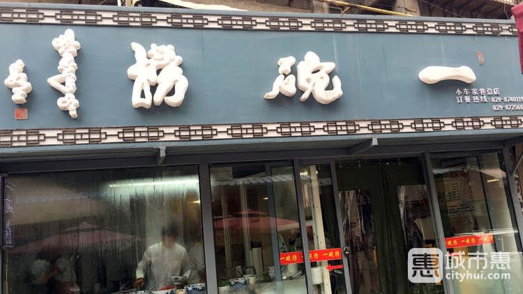 一碗撈