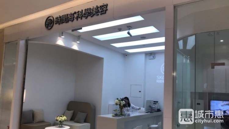 上海時間海科學美容