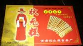 金澤狀元糕