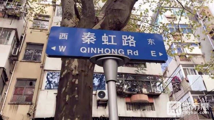 秦虹小區(qū)