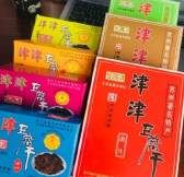 鹵汁豆腐干