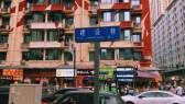 建設(shè)路