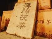 涇陽茯磚茶