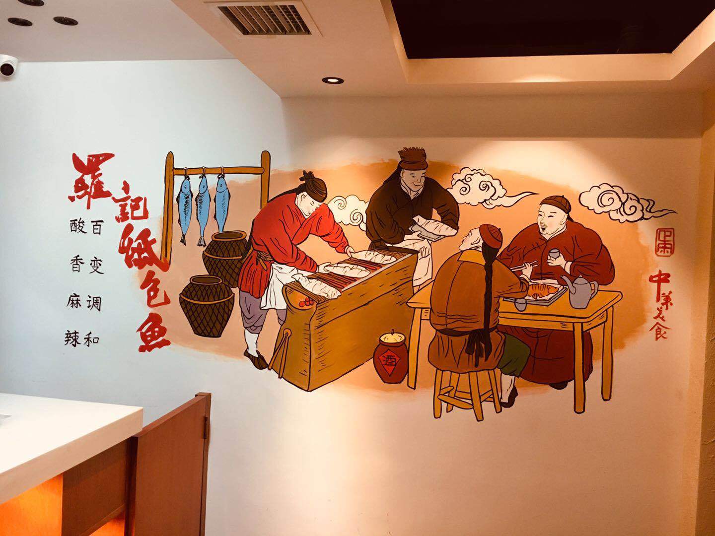 羅記紙包魚