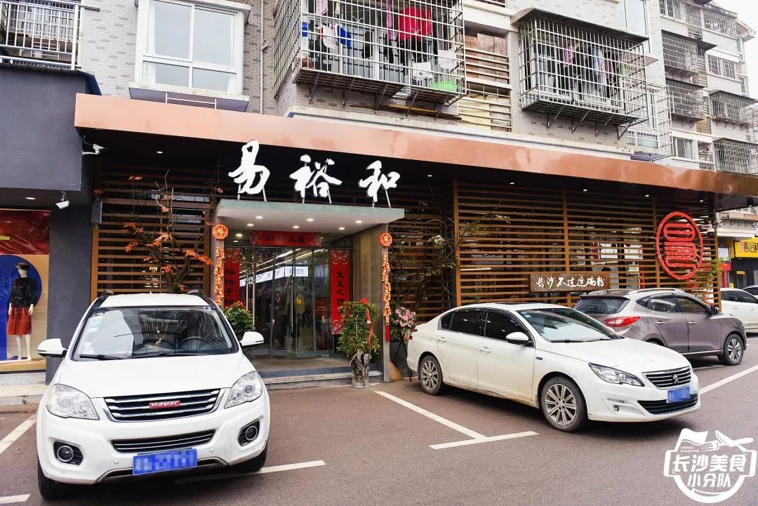 易裕和