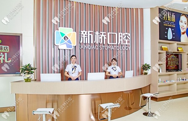 成都新橋口腔是四川省醫(yī)保定點機構(gòu)