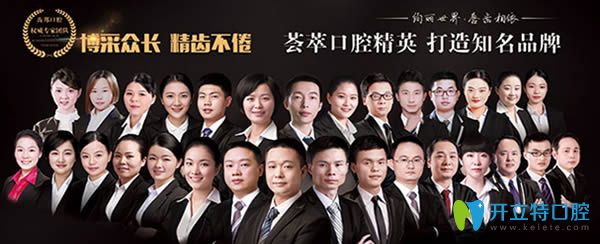 長沙齒邦口腔醫(yī)生團(tuán)隊(duì)