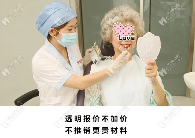 天津美呀植聯(lián)口腔價(jià)格透明