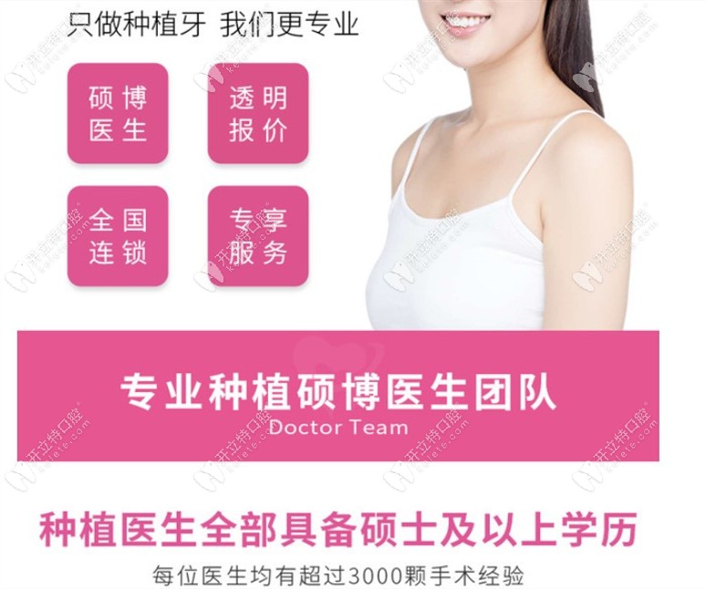 天津美呀植聯(lián)口腔優(yōu)勢(shì)