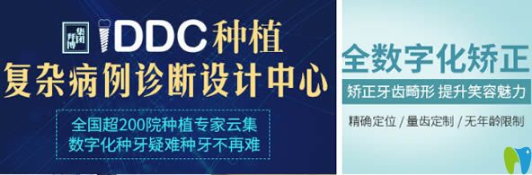 哈爾濱拜博即刻負重種植術(shù)及全數(shù)字化矯正技術(shù)