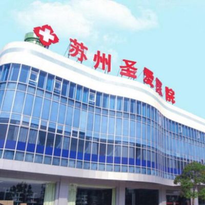 蘇州圣愛(ài)醫(yī)院植發(fā)中心