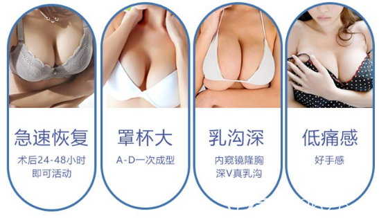 深圳華僑醫(yī)院整形科隆胸手術(shù)特點(diǎn)