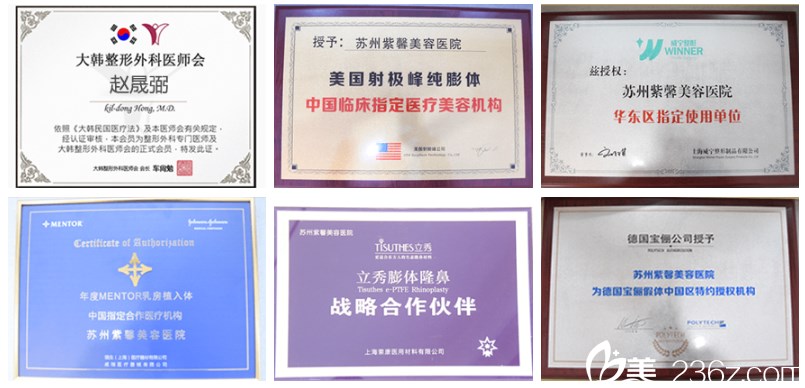 蘇州紫馨所獲榮譽資質