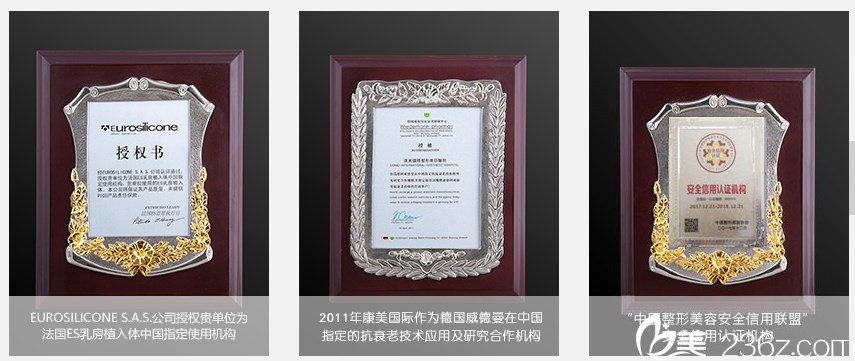 蘇州康美美容醫(yī)院所獲榮譽