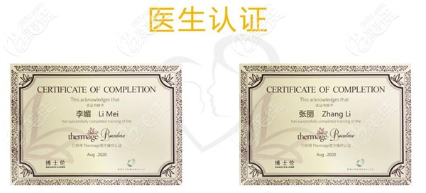 醫(yī)院醫(yī)生獲得的相關(guān)認(rèn)證