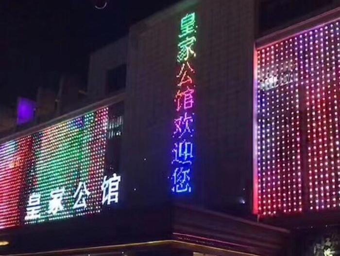 昆山皇家公館夜總會