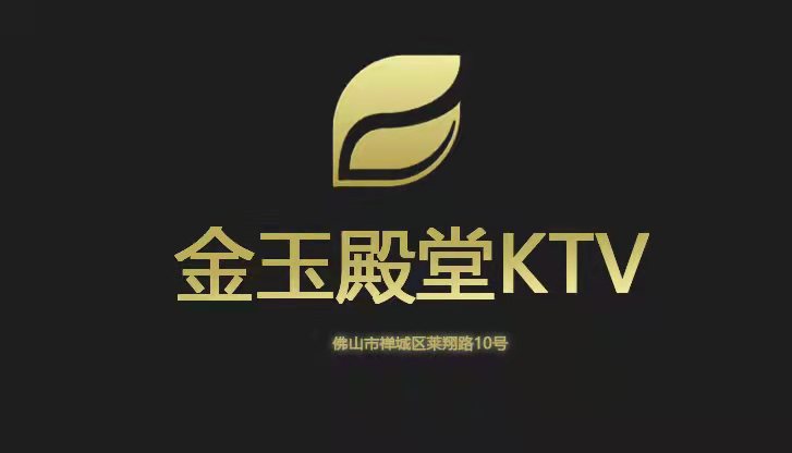 佛山金玉夜總會(huì)