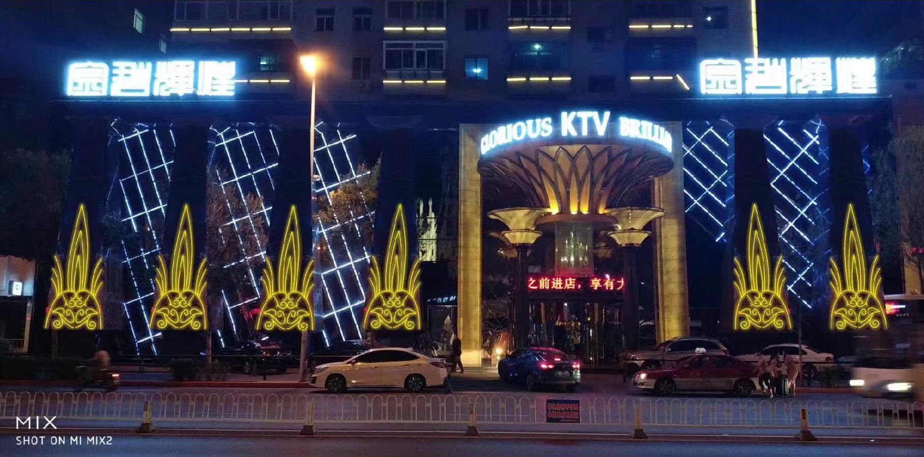 沈陽(yáng)金碧輝煌KTV