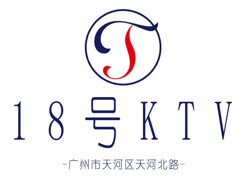 廣州18號(hào)KTV