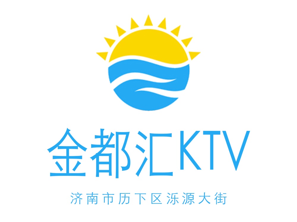 濟南金都匯KTV