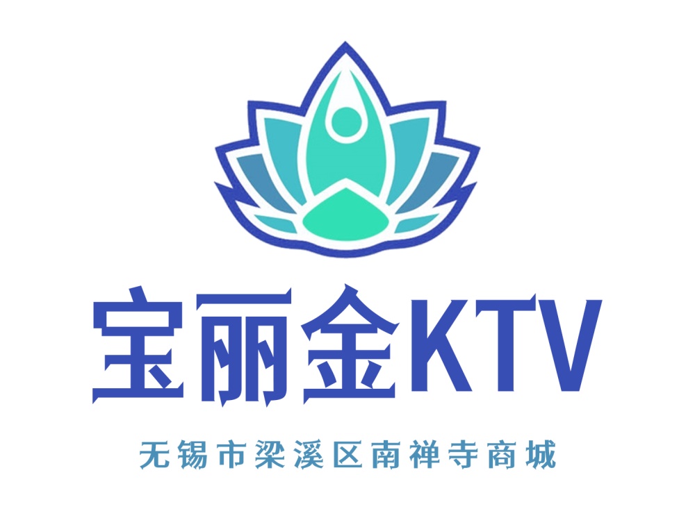 無錫寶麗金KTV