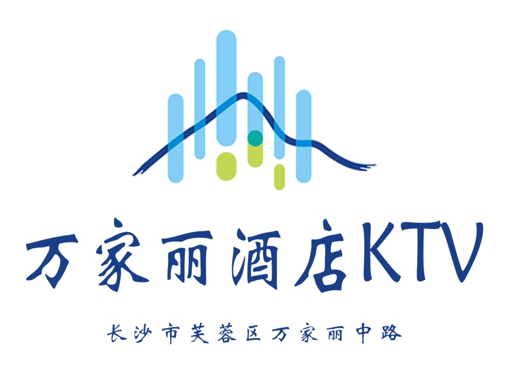 長(zhǎng)沙萬家麗酒店KTV