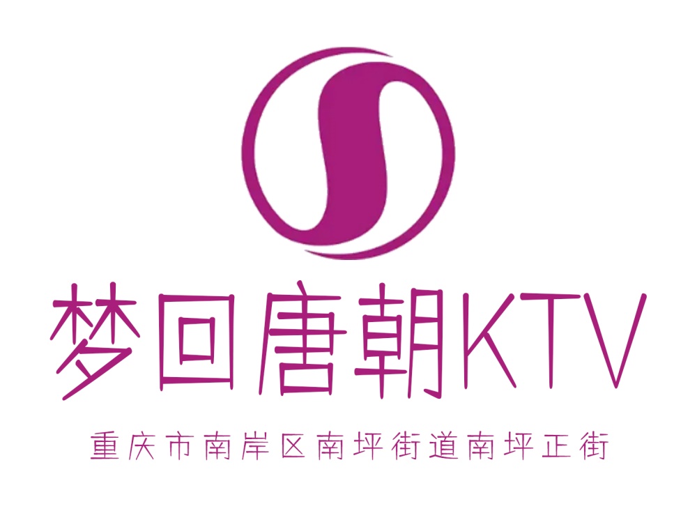 重慶夢(mèng)回唐朝KTV