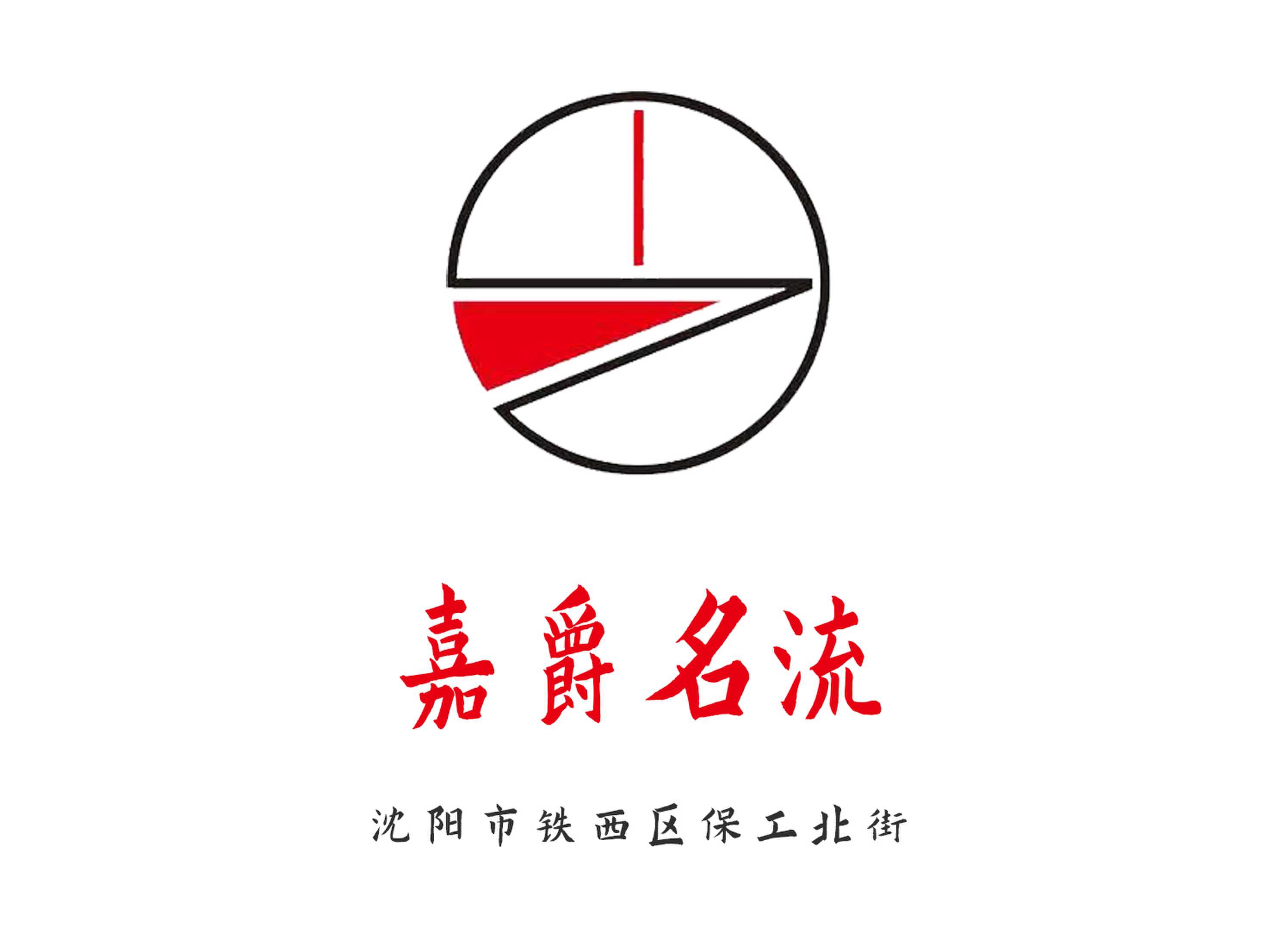 沈陽(yáng)嘉爵名流KTV