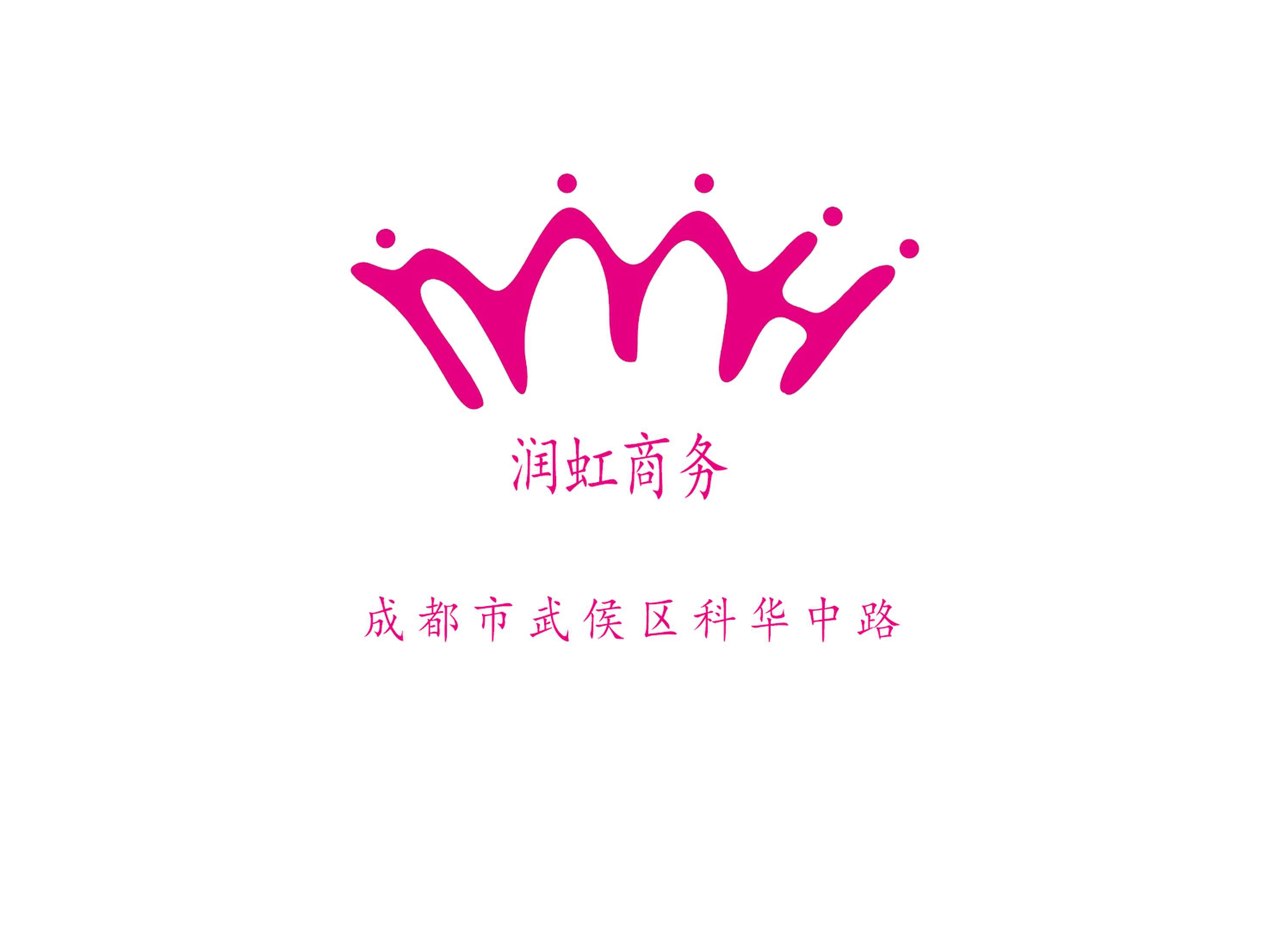 成都潤虹商務夜總會