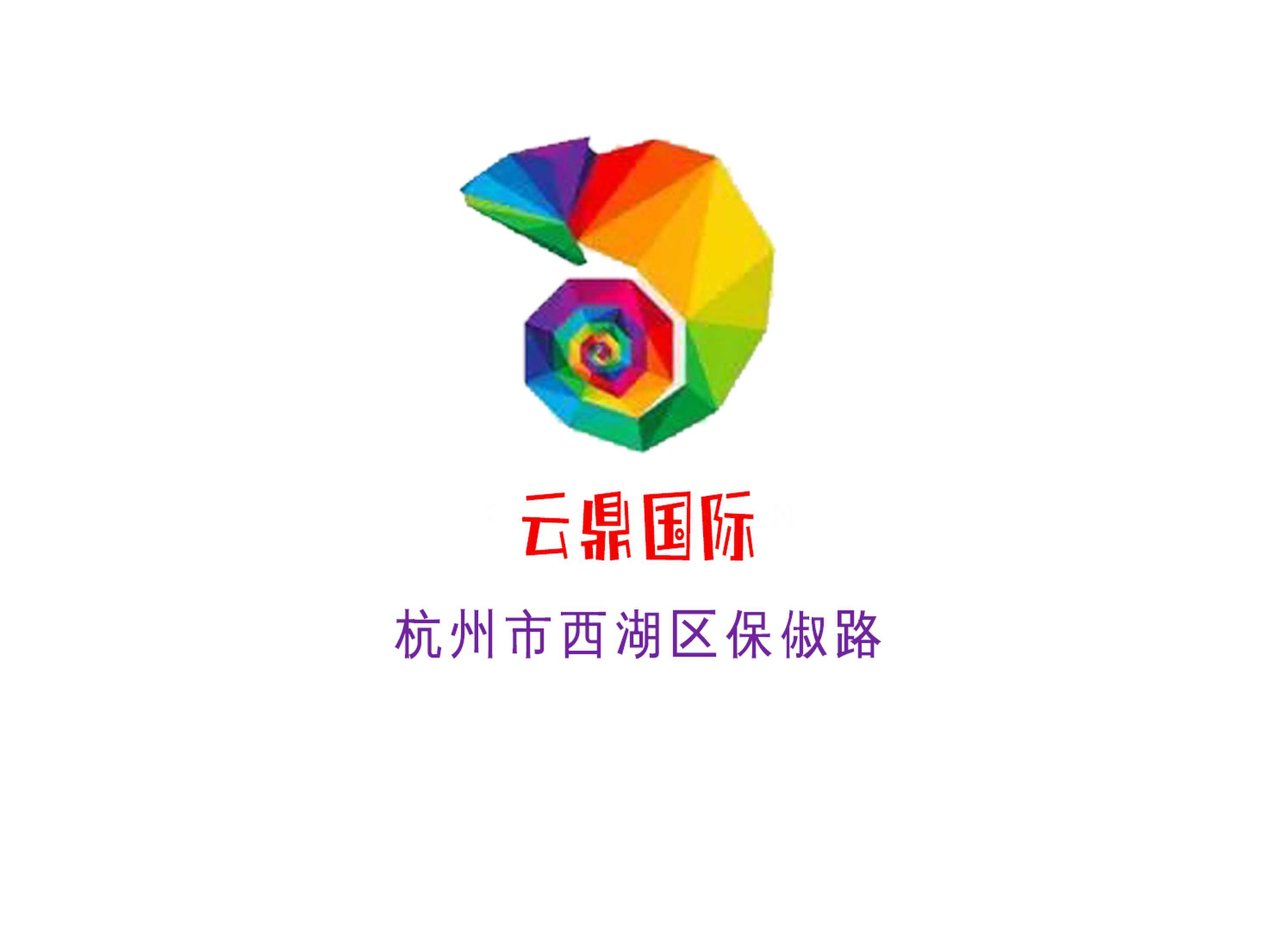 杭州云鼎國(guó)際KTV