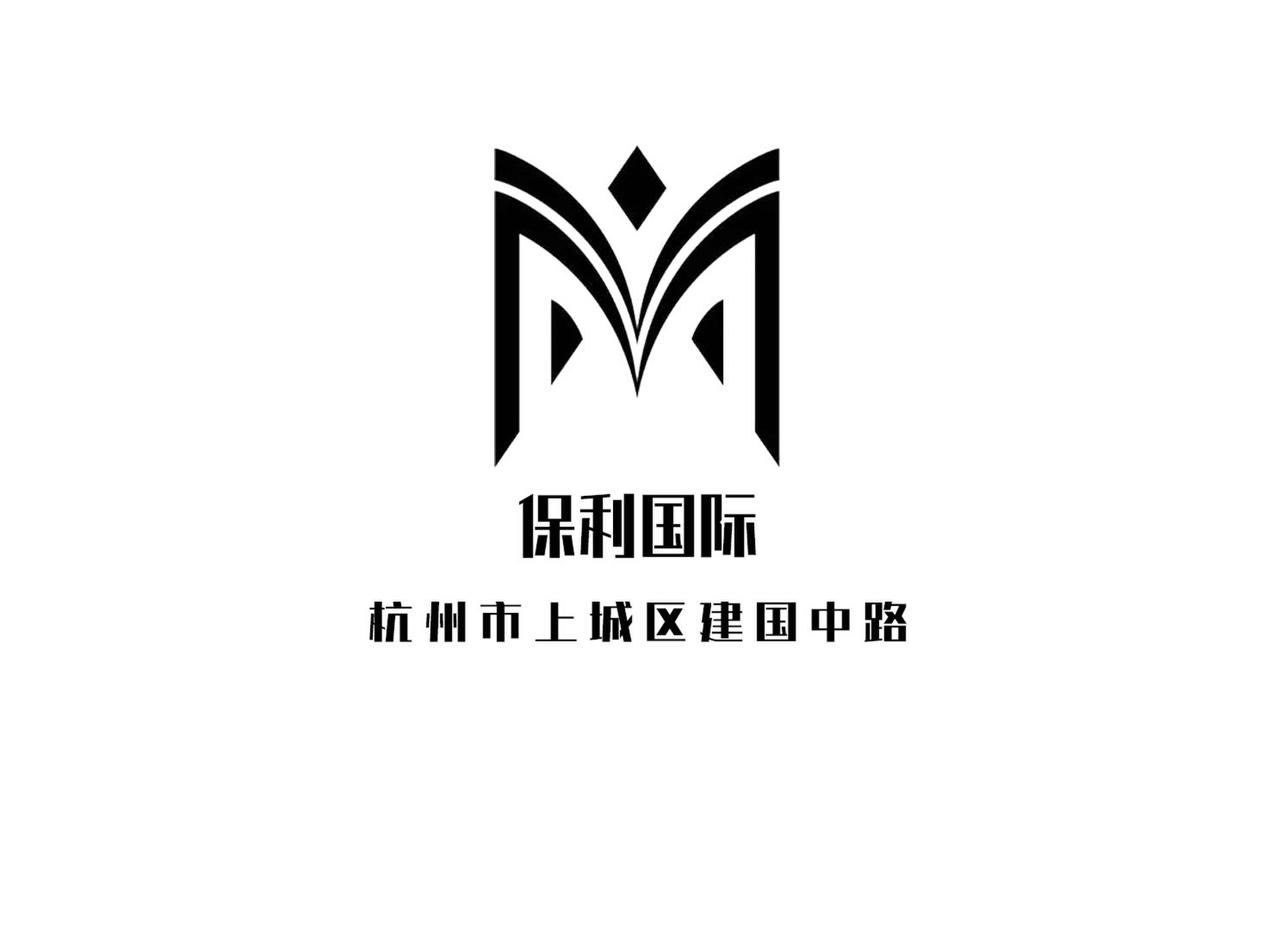 杭州保利國(guó)際KTV