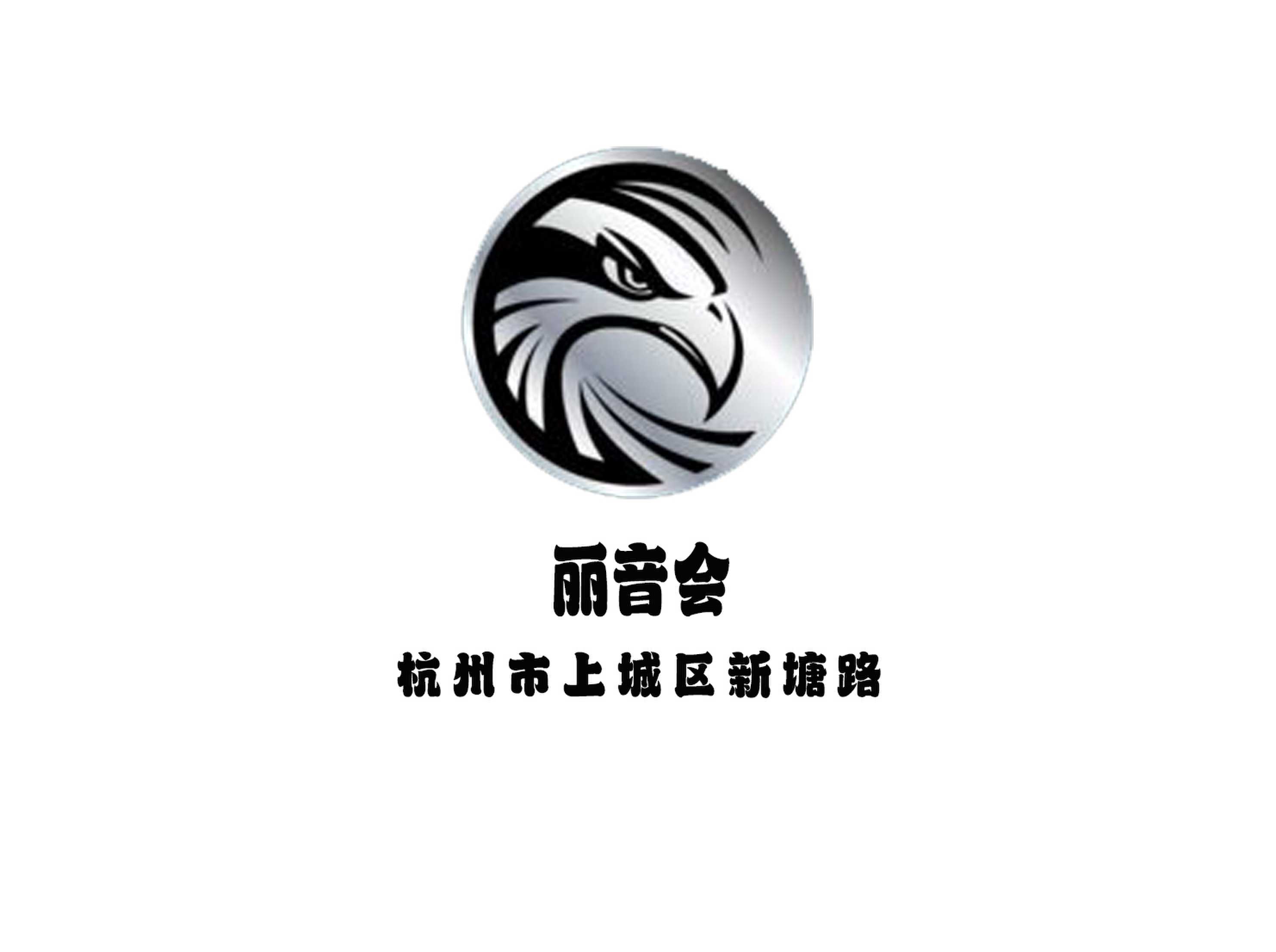 杭州麗音會(huì)KTV