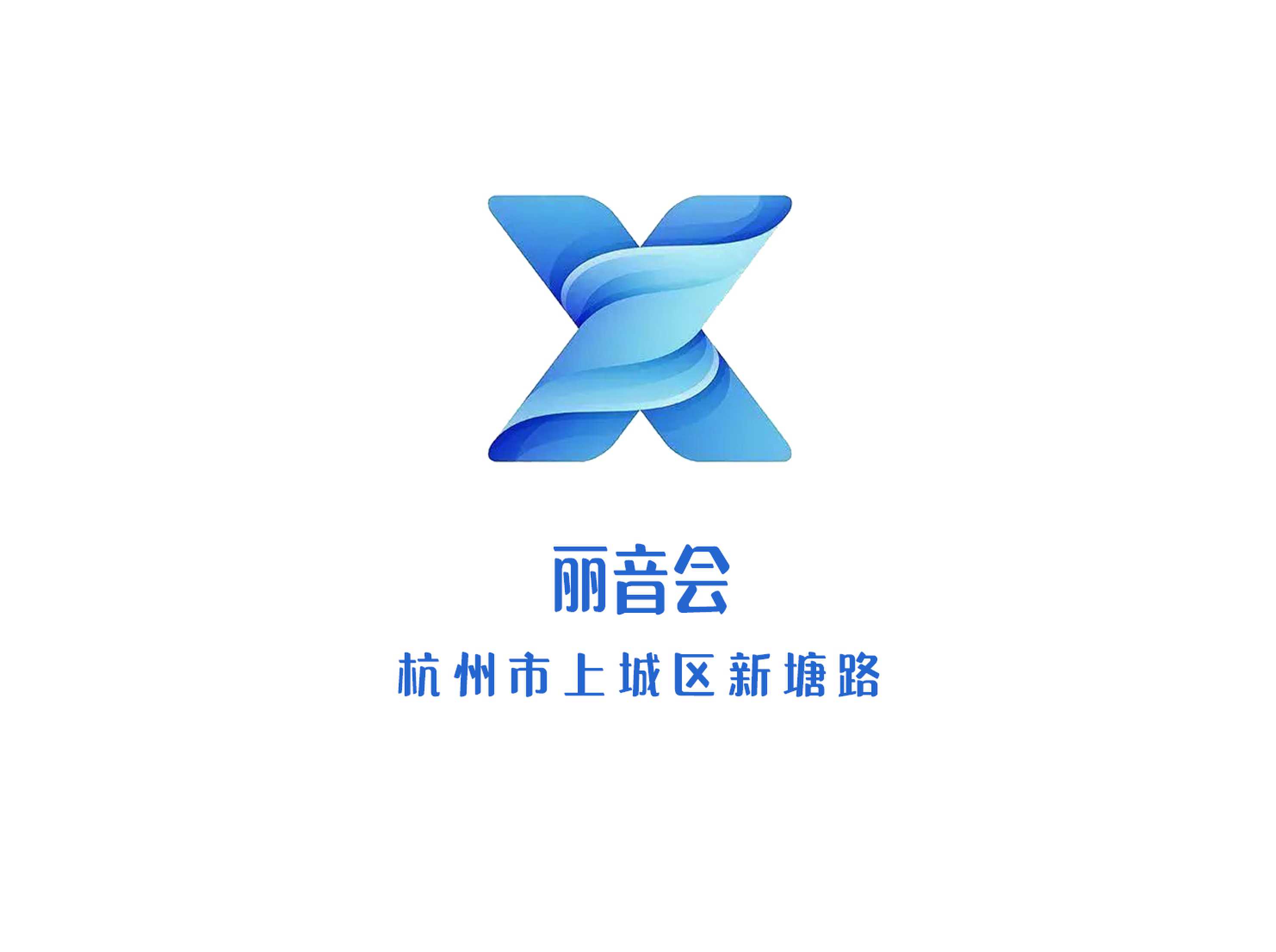 杭州麗音會(huì)夜總會(huì)