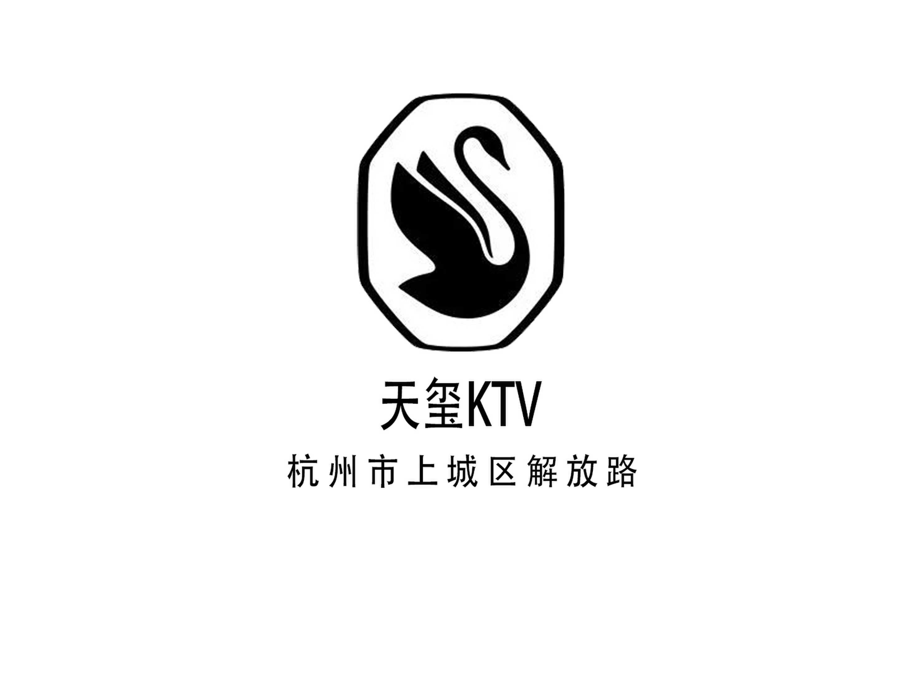 杭州天璽夜總會(huì)