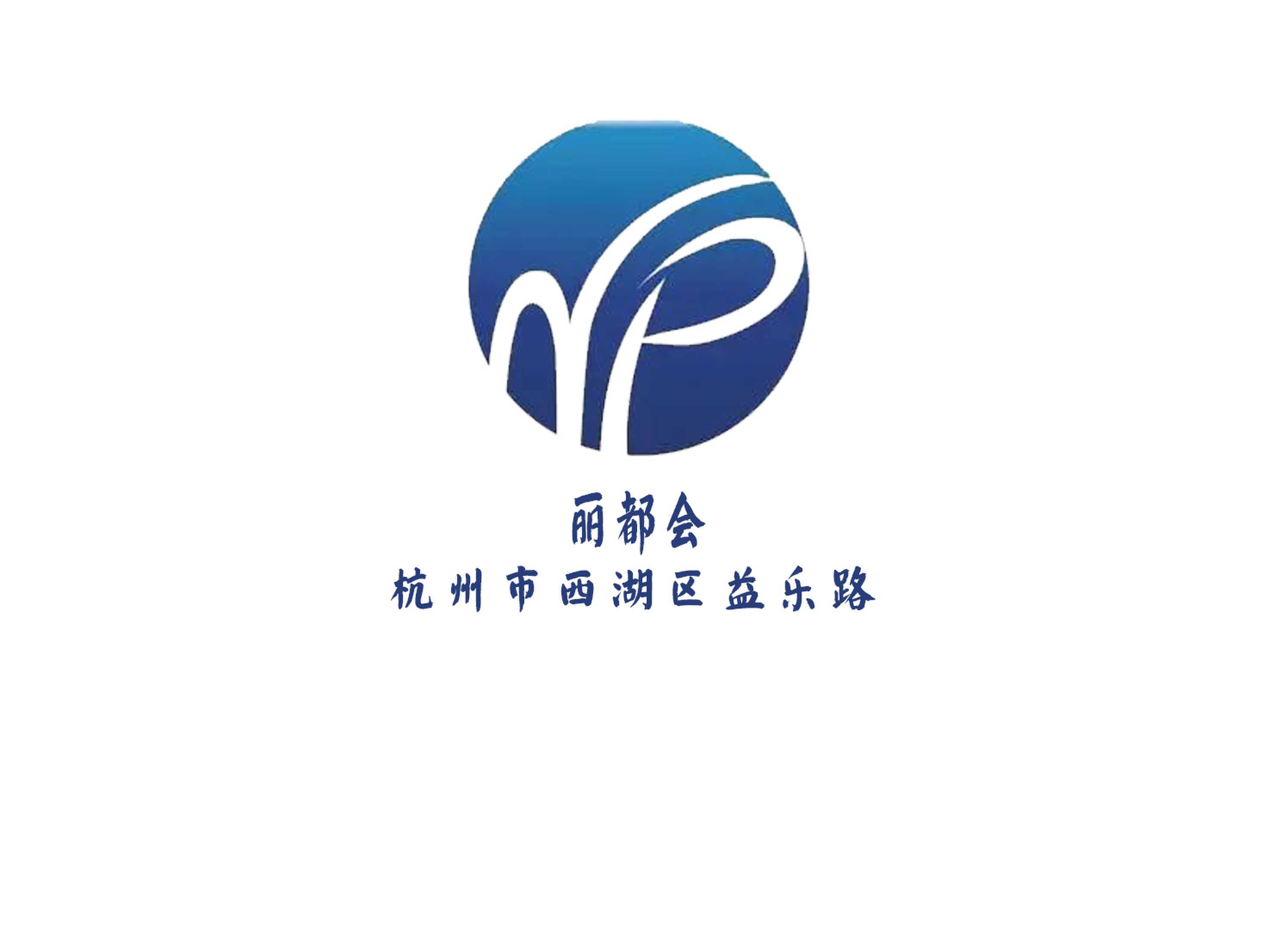 杭州麗都會(huì)夜總會(huì)