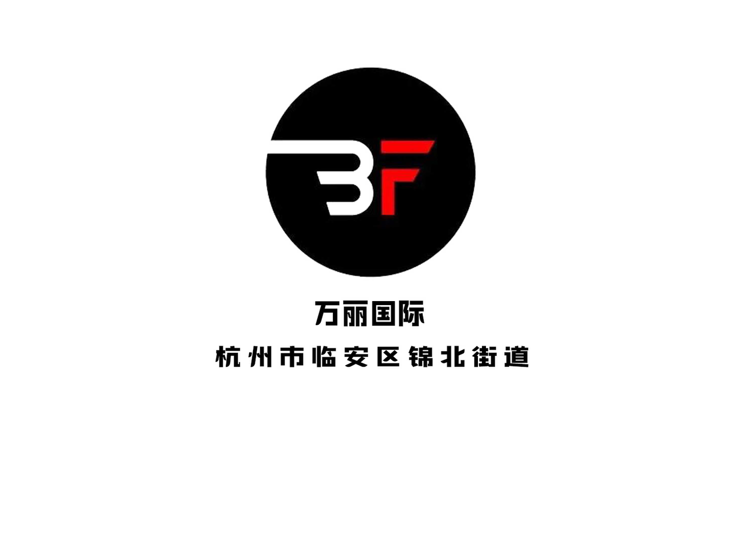 杭州萬(wàn)麗國(guó)際夜總會(huì)