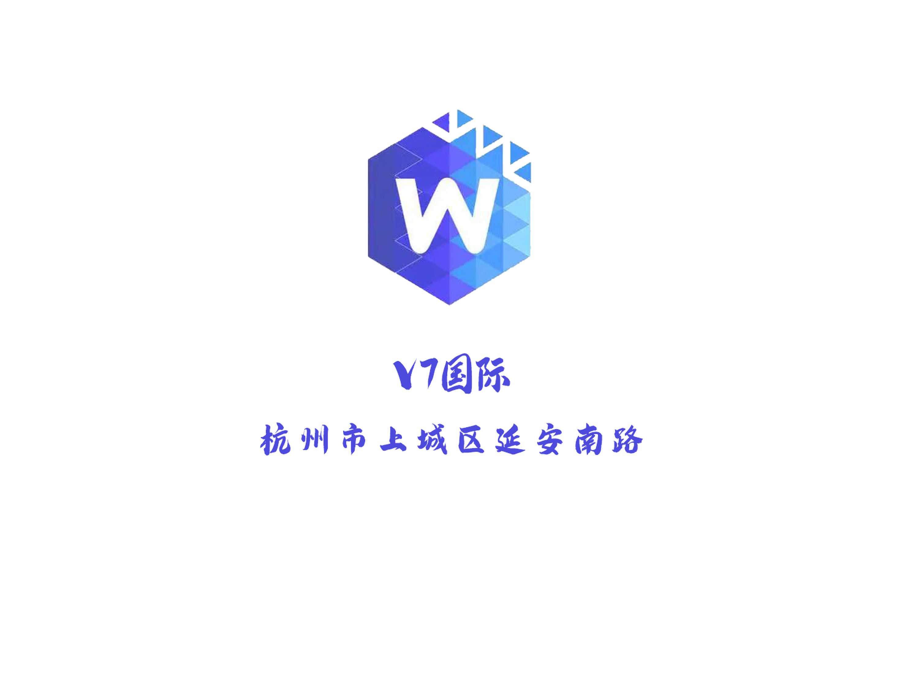 杭州V7國(guó)際夜總會(huì)