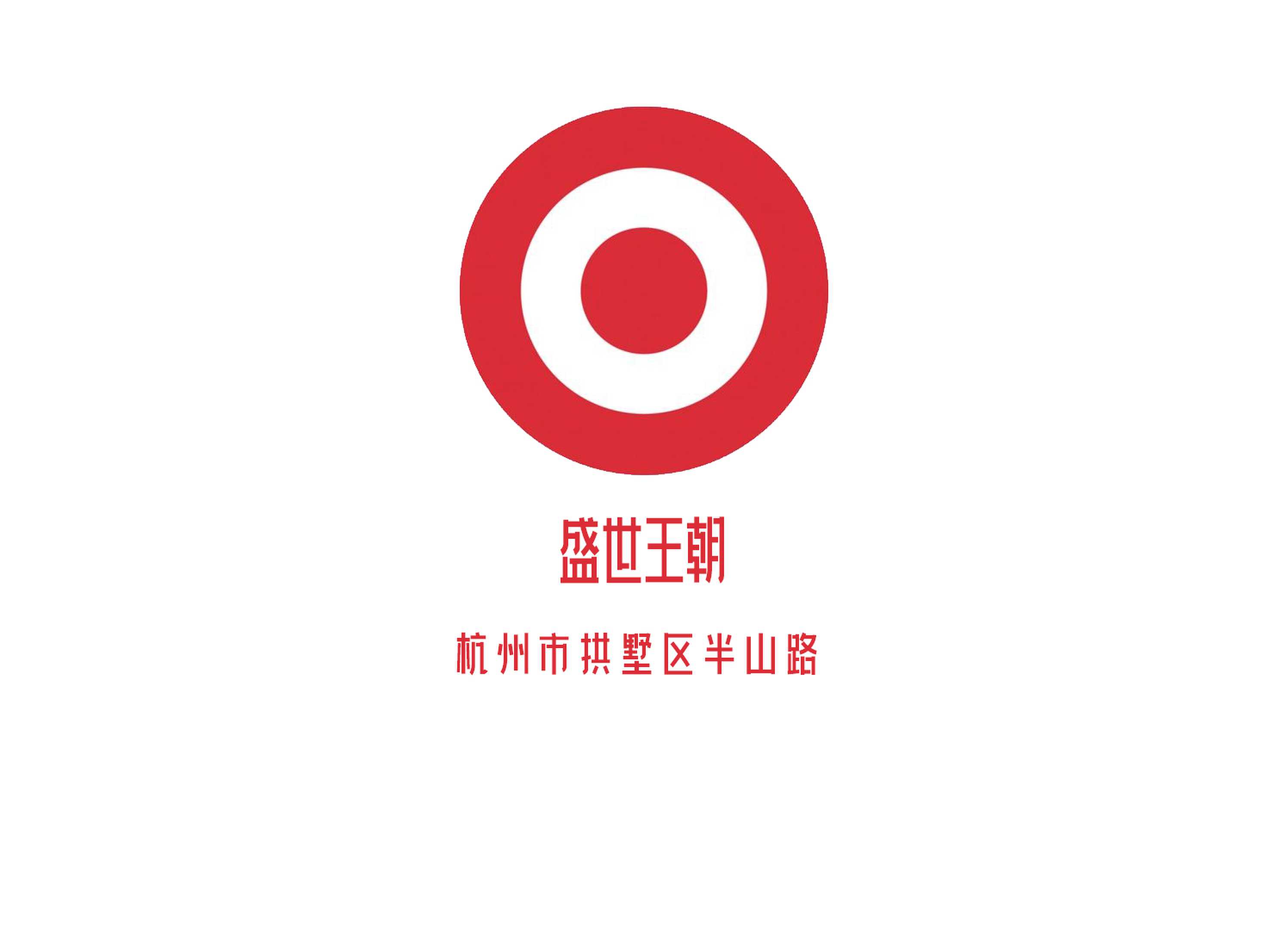 杭州盛世王朝夜總會(huì)