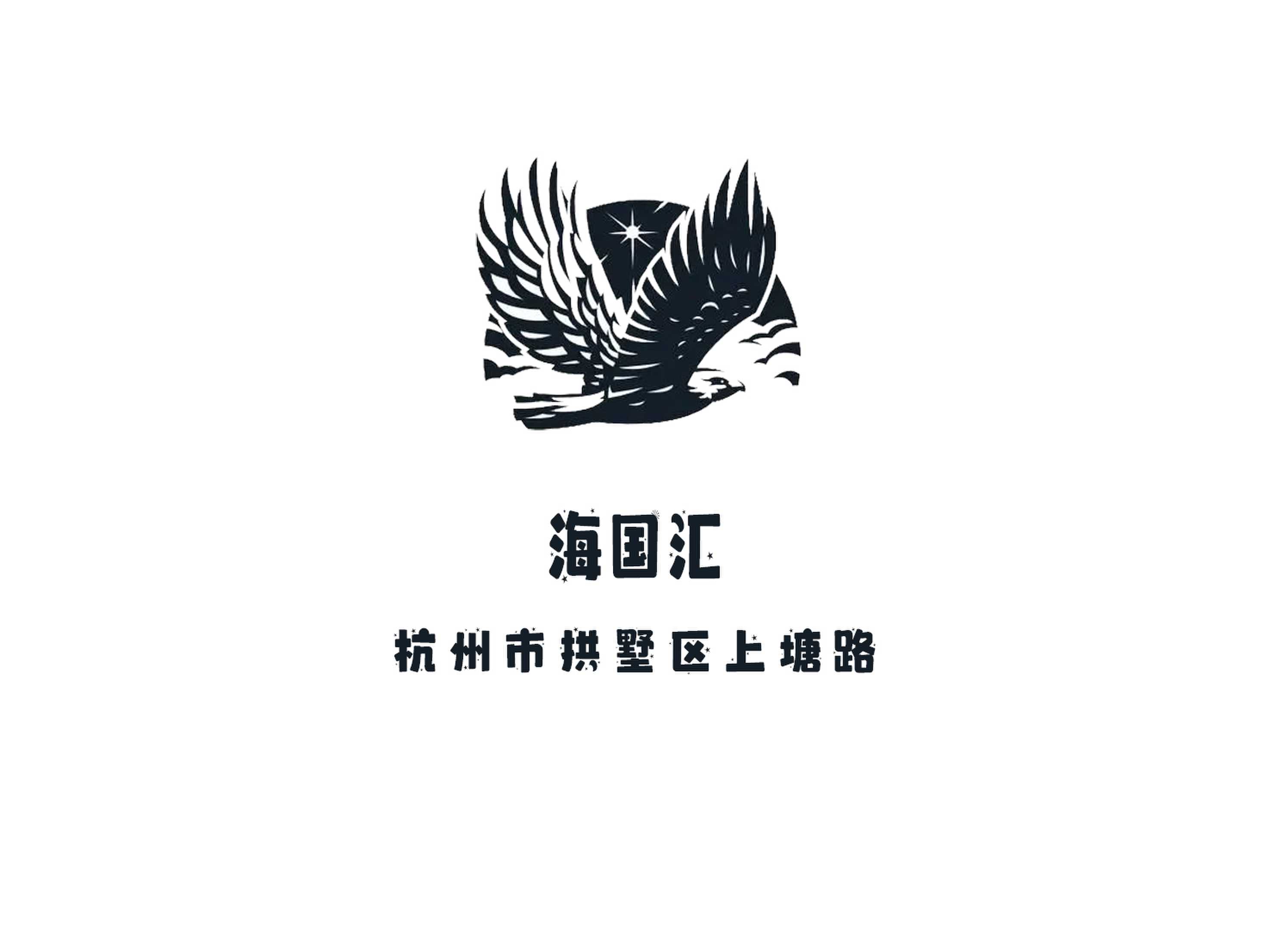 杭州海國(guó)匯夜總會(huì)