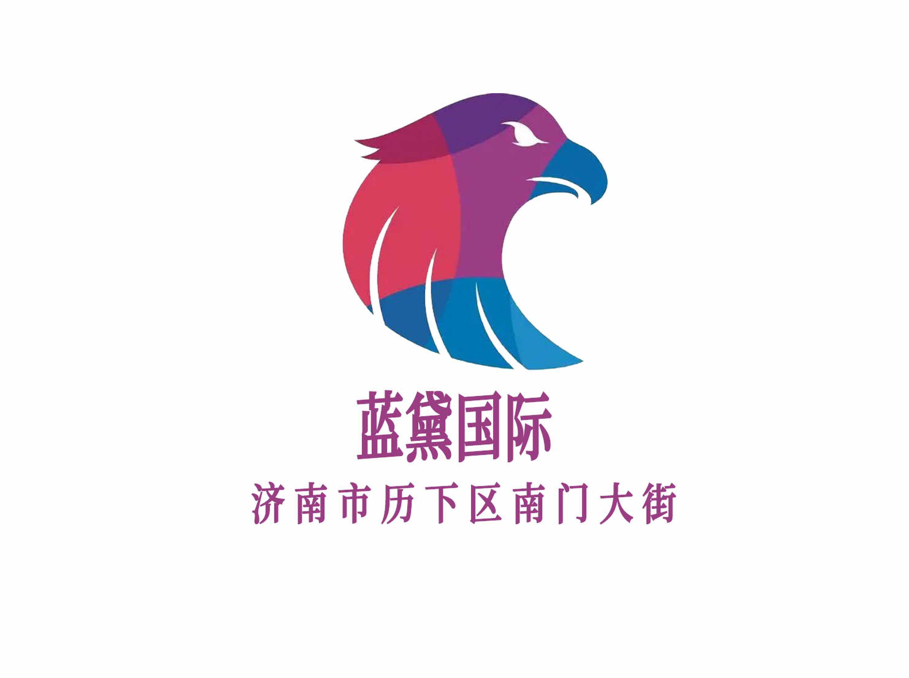 濟(jì)南藍(lán)黛國際KTV