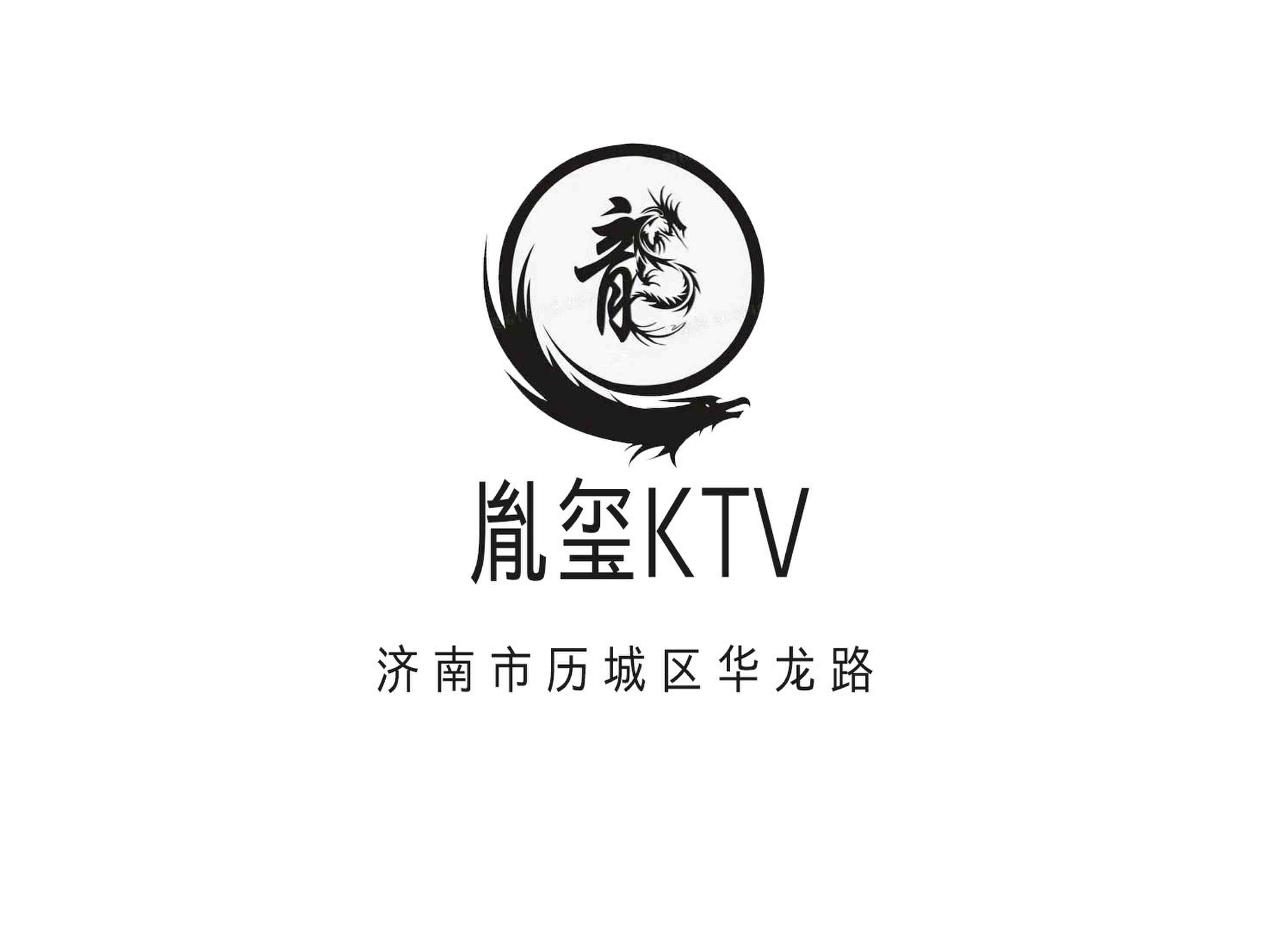 濟南胤璽夜總會