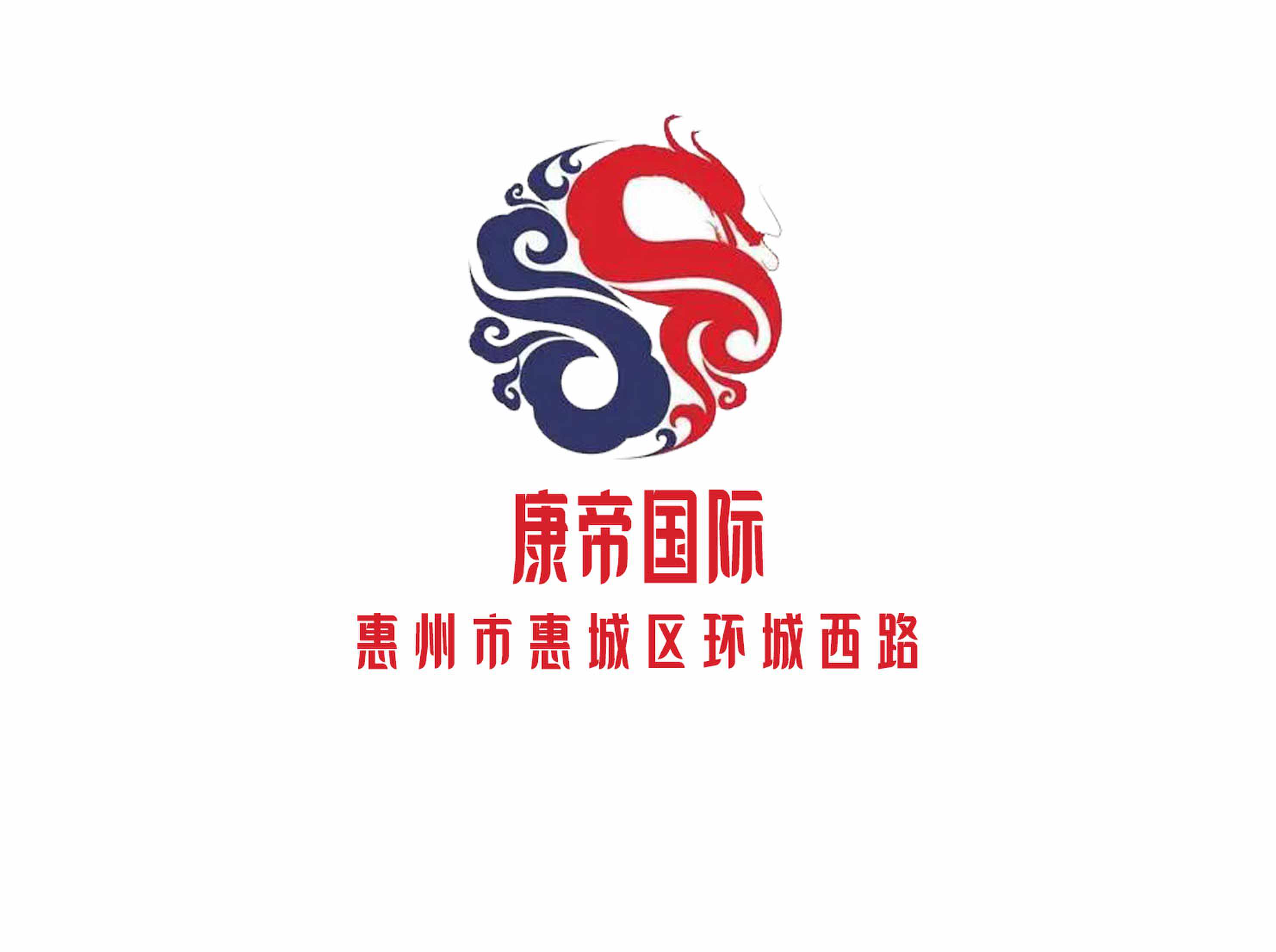 惠州康帝國(guó)際KTV