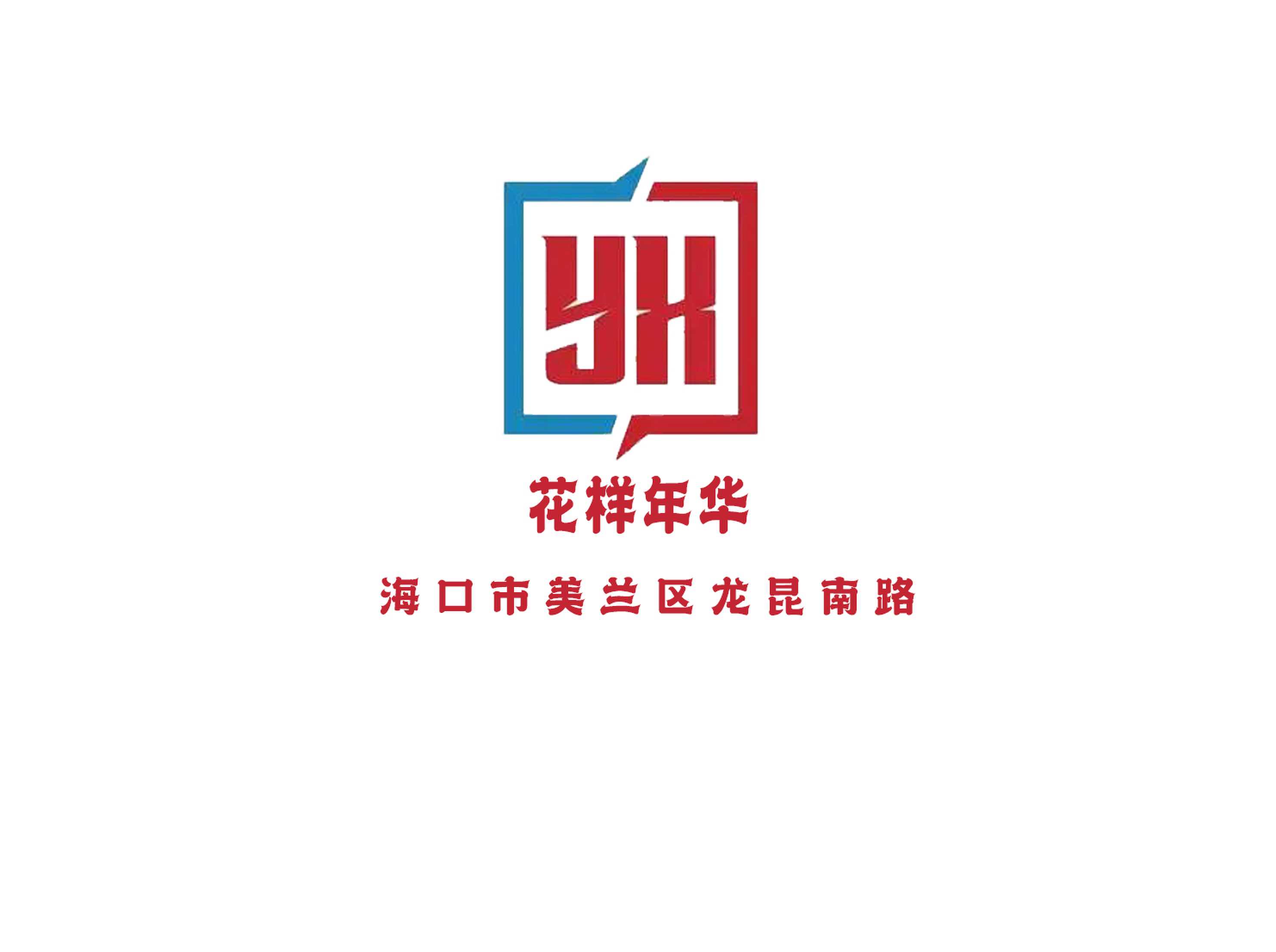 ?？诨幽耆A夜總會