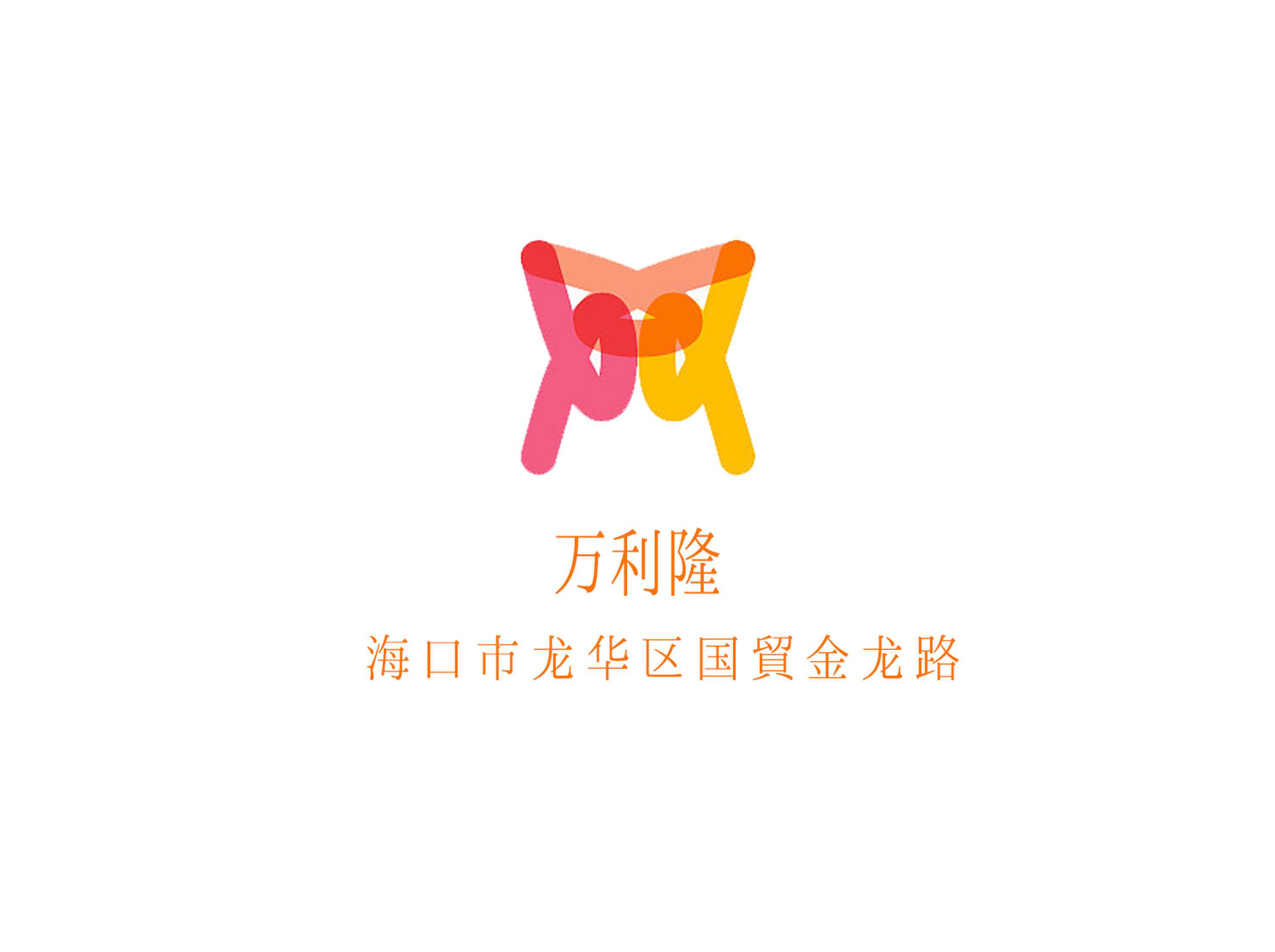 ?？谌f利隆夜總會(huì)