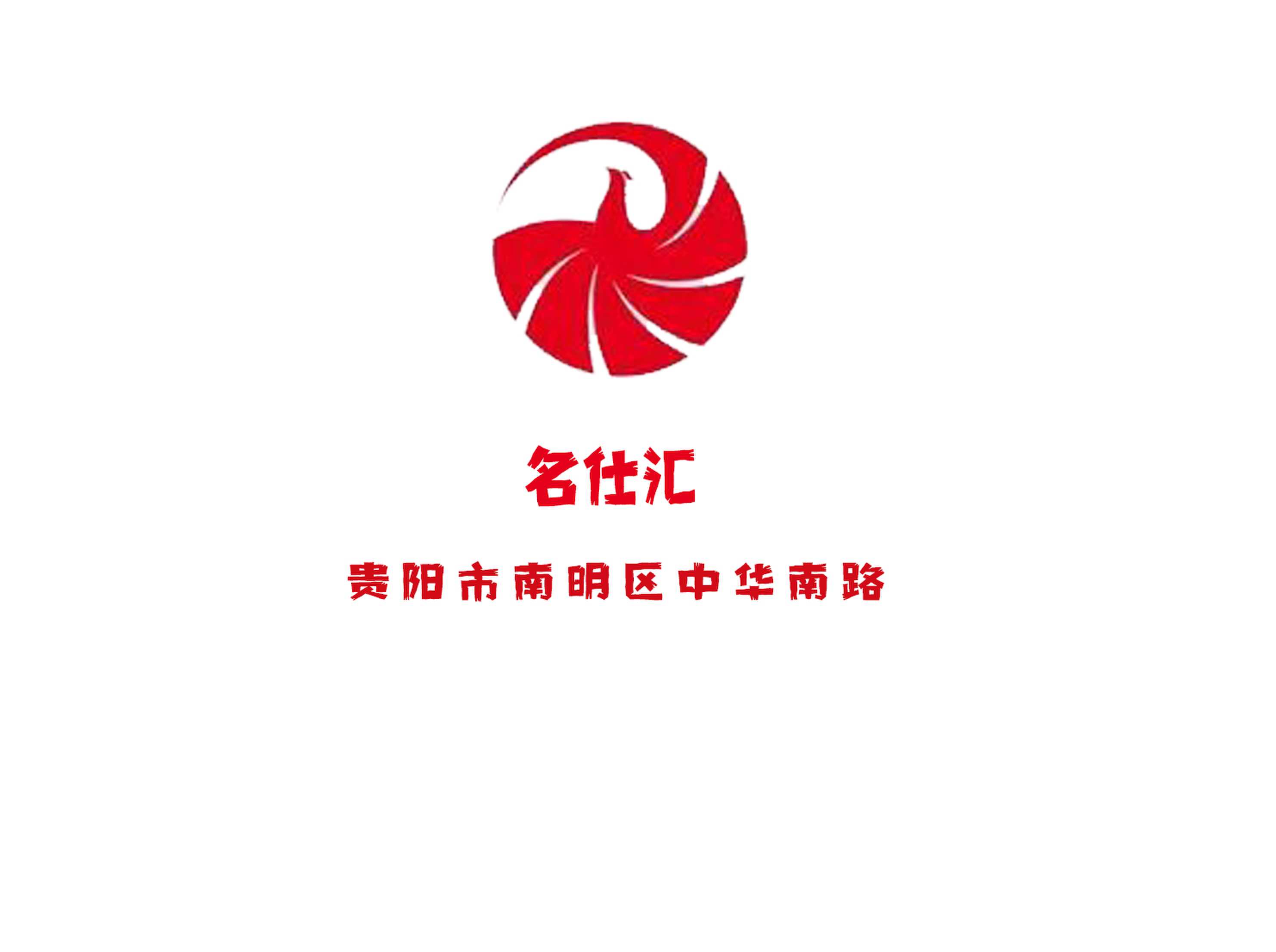 貴陽(yáng)名仕匯KTV