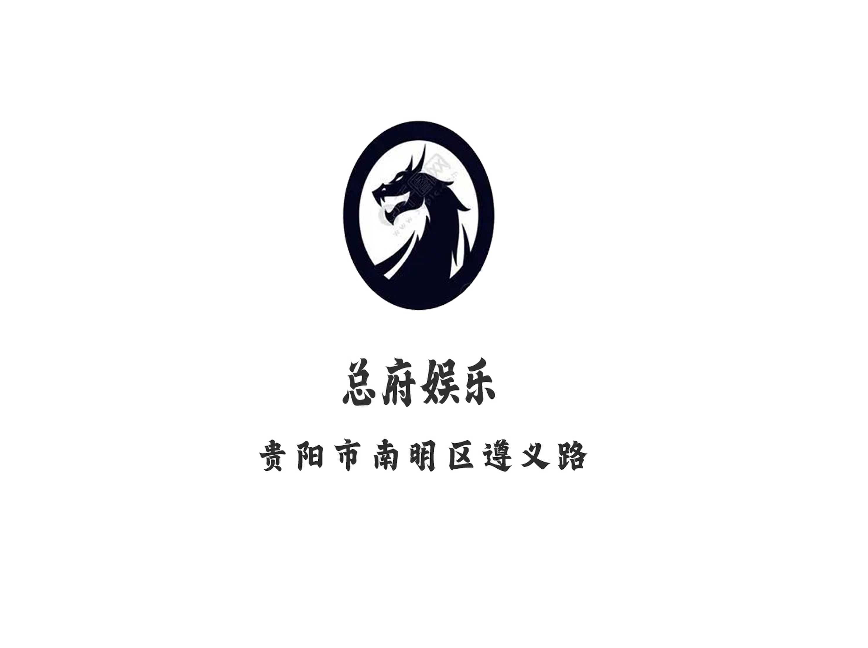 貴陽(yáng)總府娛樂(lè)KTV