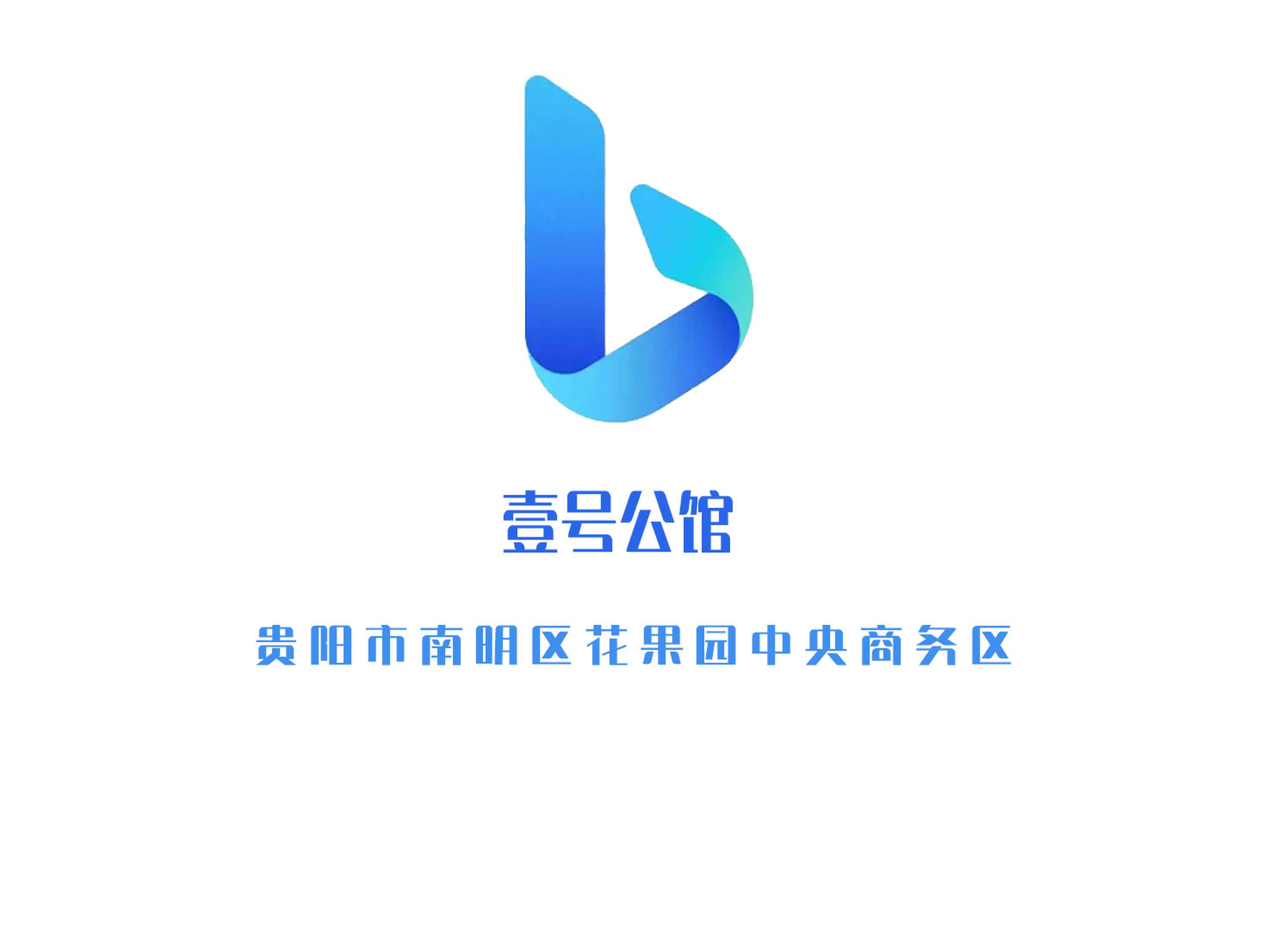 貴陽(yáng)壹號(hào)公館KTV